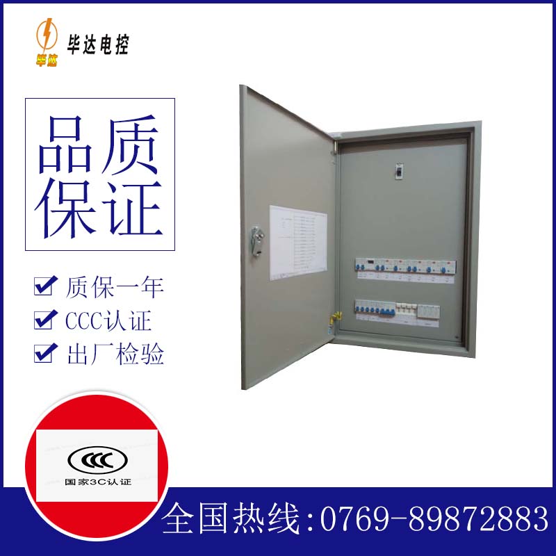 黄南照明配电箱